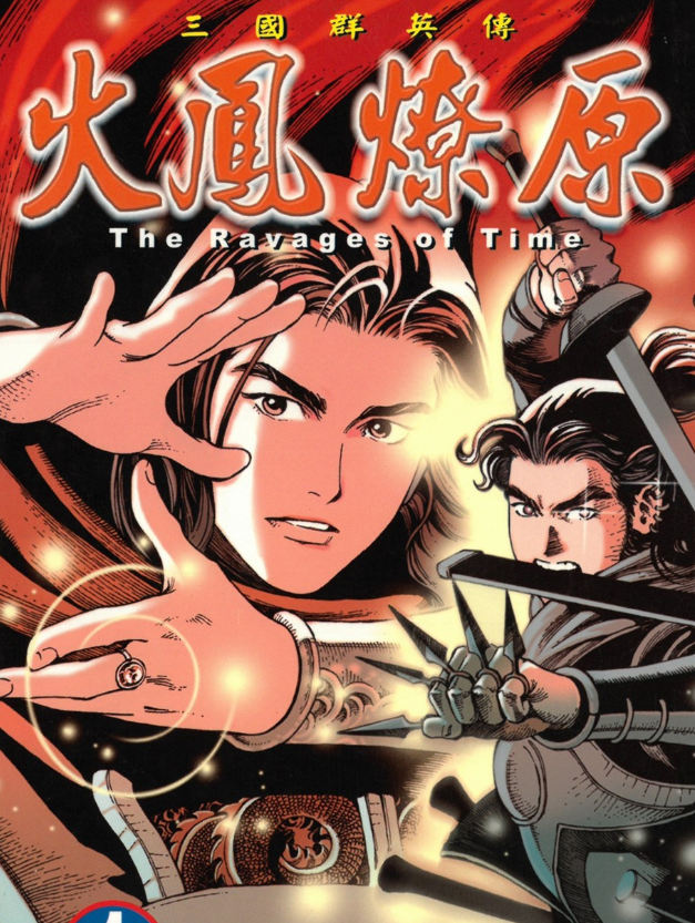 《火凤燎原》1-78卷 超清漫画[pdf]-影音屋