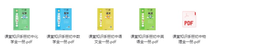 图片[3]-《中考总复习教辅汇总》最有用的中考教辅书+50篇满分作文[pdf]-影音屋