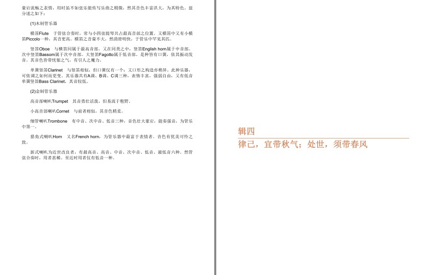 图片[7]-《人生何必太饱满 允许松驰》处世智慧[epub]-影音屋