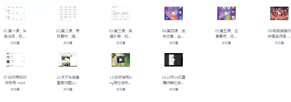 图片[2]-《AI智能写作+爆款公式》2025头条爆文速成 轻松抢占流量红利[pdf]-影音屋