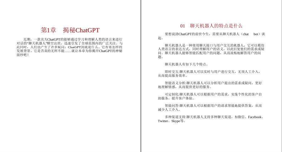 图片[4]-《ChatGPT：AI革命》深入了解ChatGPT[pdf]-影音屋