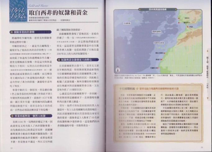 图片[2]-《图解大航海時代大全》探险 掠夺[pdf]-影音屋