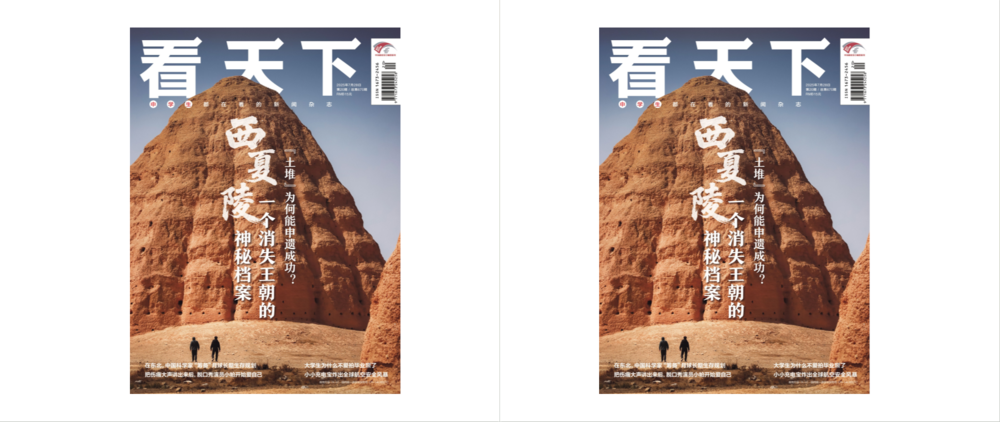 看天下（2025年第20期）[mobi]-影音屋