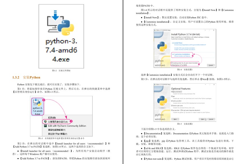图片[2]-《从Excel到Python》用Python轻松处理Excel数据[pdf.epub]-影音屋