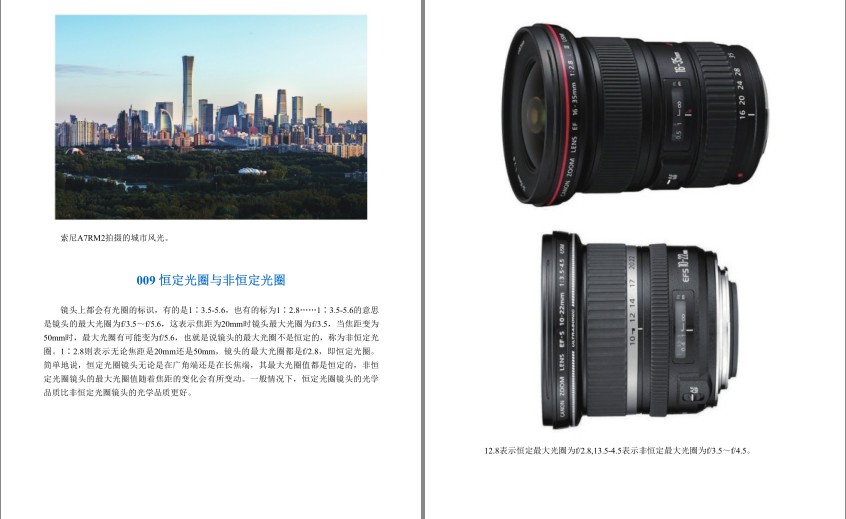 图片[7]-《风光摄影跨越性提升的320个致胜技巧》摄影爱好者必备[pdf]-影音屋