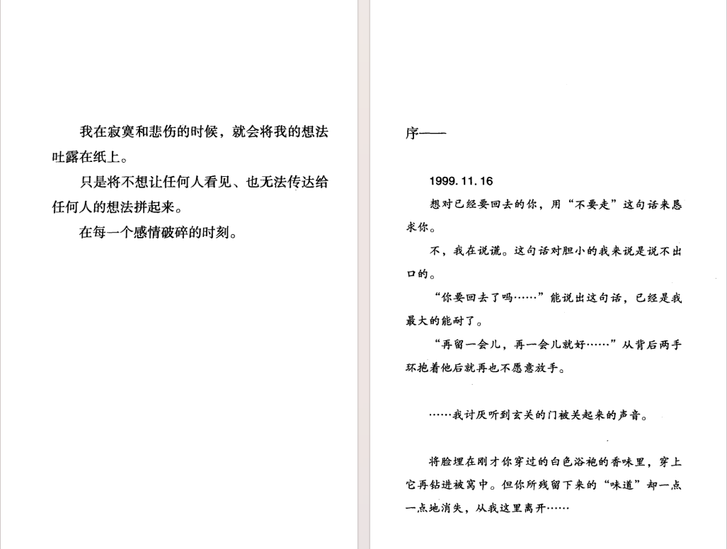 图片[2]-《柏拉图式性爱》饭岛爱自传[pdf]-影音屋