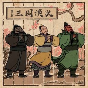 《凯叔讲三国演义》有声读物 全320集[mp3]-影音屋