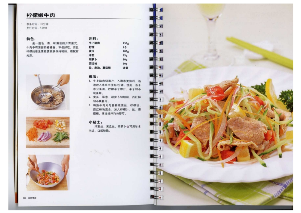 图片[3]-《女人私房菜60招》[PDF]-影音屋