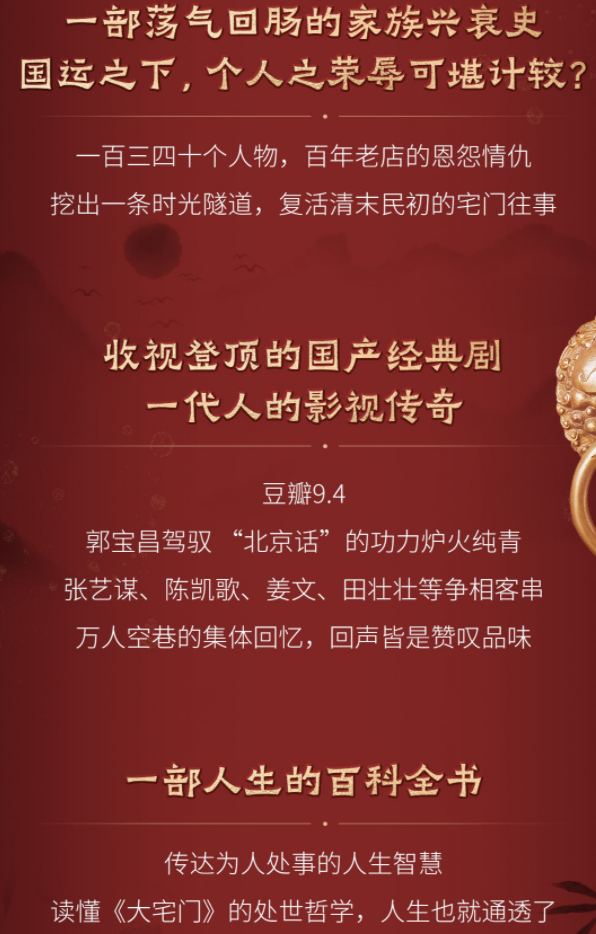 图片[3]-《大宅门》有声类  郭宝昌 演播王明军全247集[mp3]-影音屋