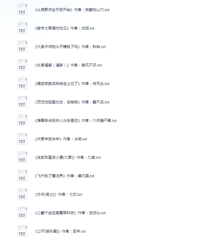 图片[2]-《2023下半年完结言情TOP100》好看的言情小说推荐[txt]-影音屋