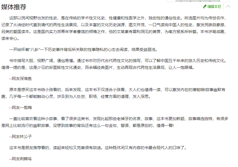 图片[3]-《藏在箱底的秘密性史》曹寇[mobi]-影音屋