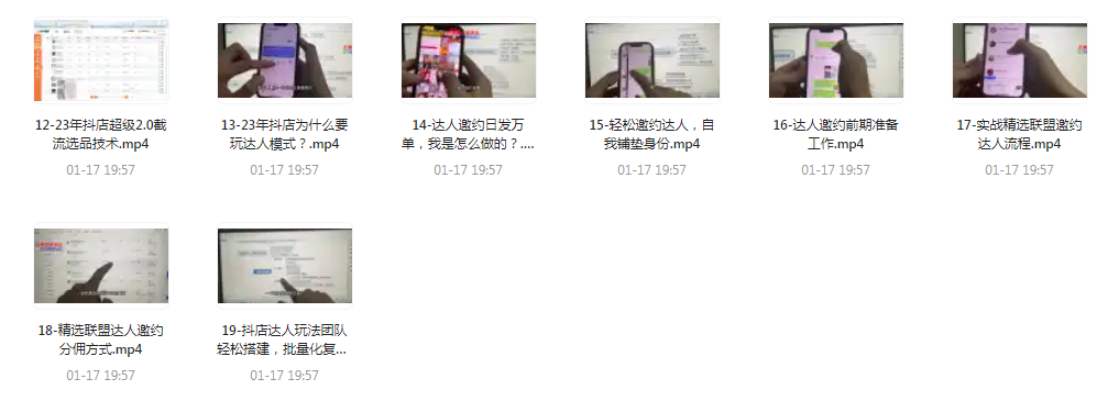 图片[2]-《0基础抖音小店运营实战课》新手开店 截流选品 规避违规 少走弯路[mp4]-影音屋