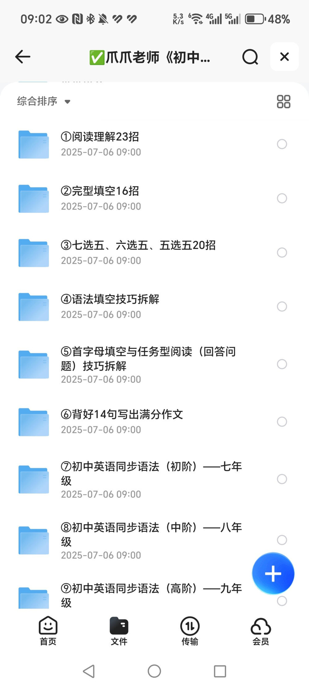 爪爪老师《初中英语解题方法速通（全9册）》配套课程[Mp4][57.5G]-影音屋