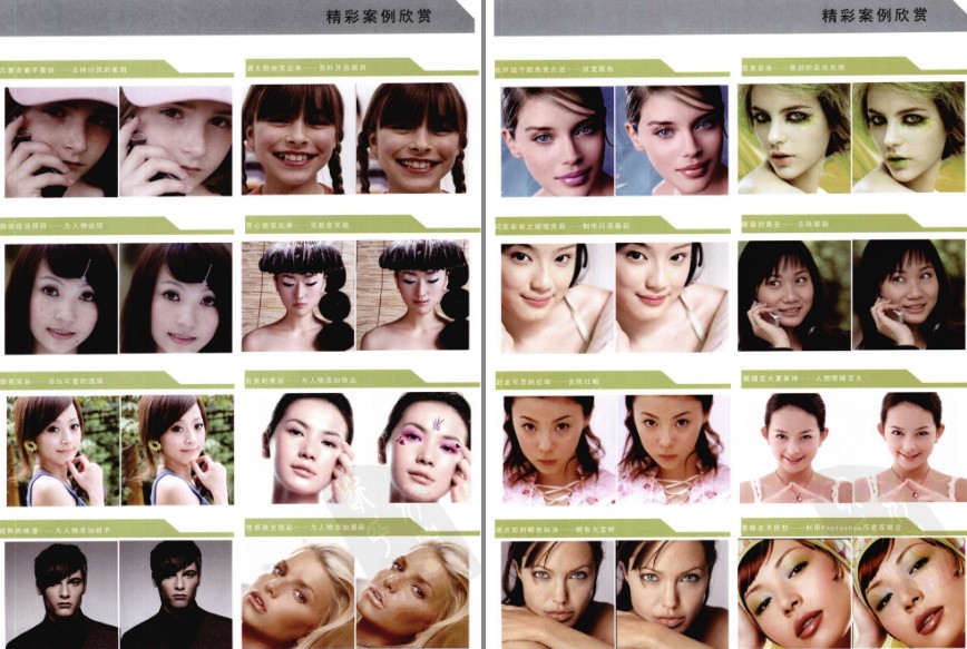 《Photoshop CS5数码人像精修实例精讲》实用的人物数码照片处理宝典[pdf]-影音屋