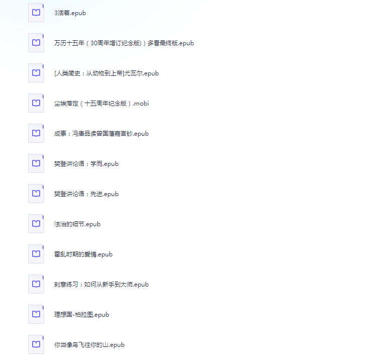 图片[3]-《微信读书2023年度榜单》150册[epub]-影音屋