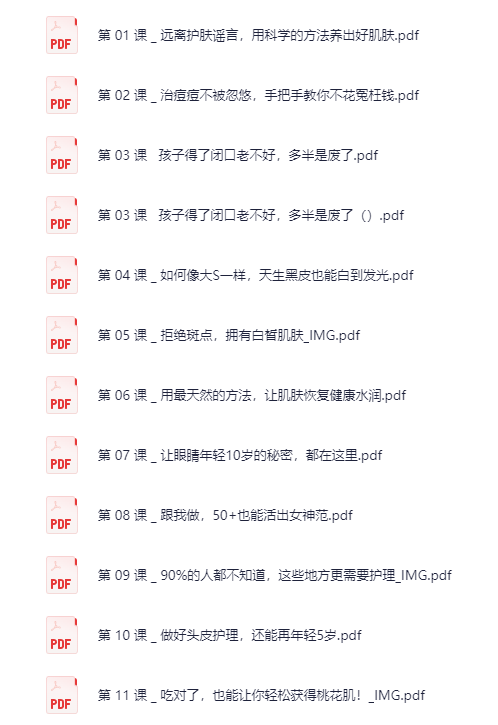 图片[2]-女性必备护肤课，带你轻松养出逆龄好肌肤（完结）[MP4]-影音屋