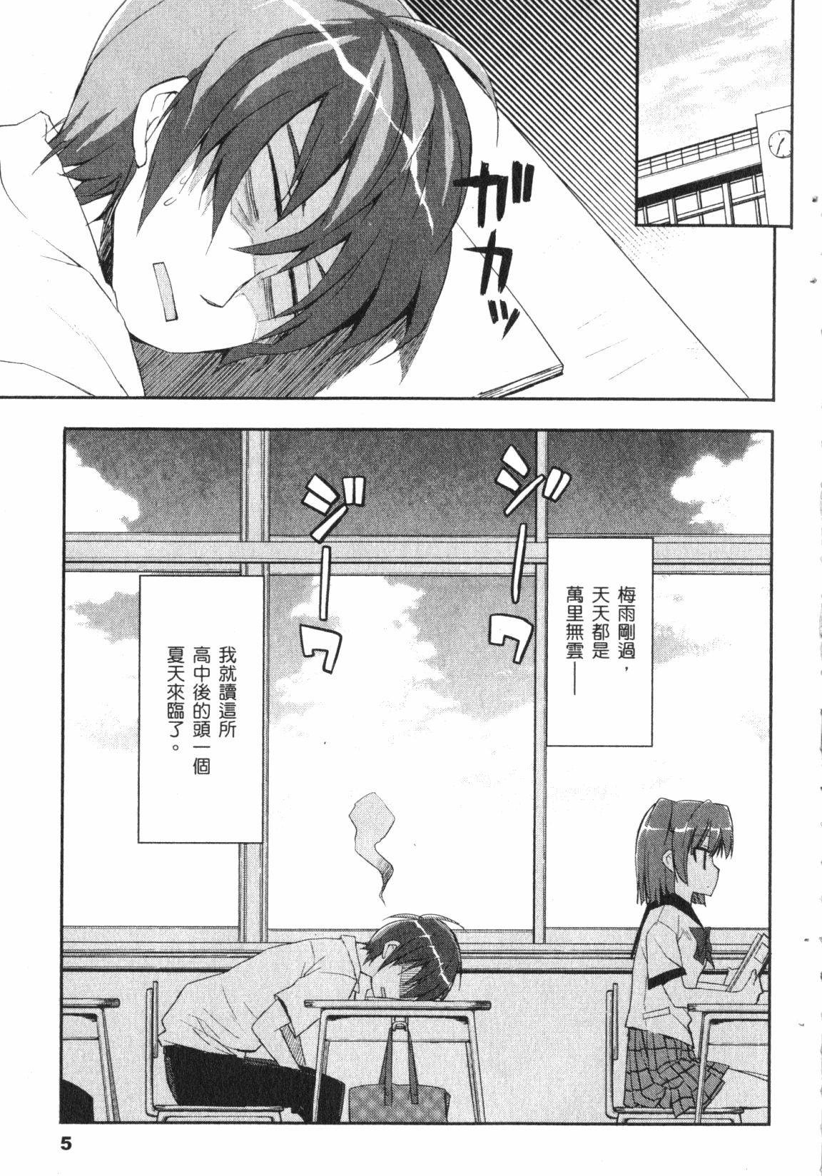 图片[2]-《这样算是僵尸吗》漫画 8卷全+番外2篇 分类：幽默,少年,后宫[mobi]-影音屋