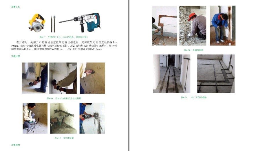 图片[19]-《全彩速学家装电工》理科男最爱 跟着学电工 常见用电问题[pdf]-影音屋