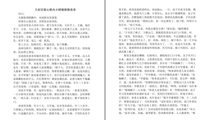 图片[3]-《中国古代禁毁言情小说》套装18册 这小说应该都喜欢[pdf]-影音屋