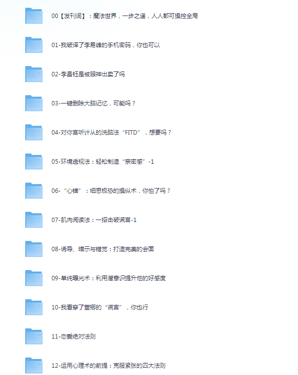 图片[4]-《喜马拉雅付费音频课 最强大脑专辑》[mp3]-影音屋
