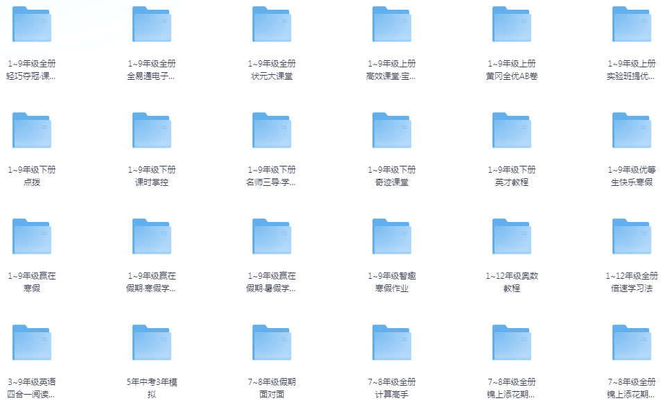 图片[2]-《2025初中教辅汇总合集》提升学生成绩[pdf]-影音屋