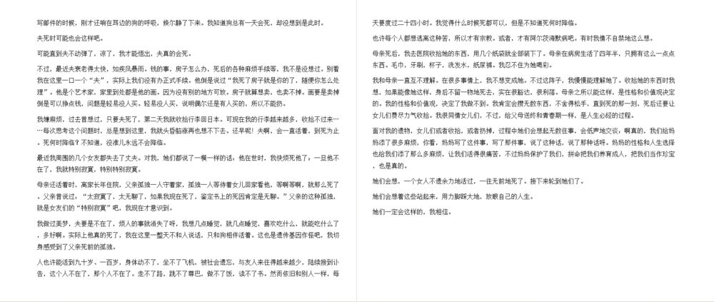 图片[3]-《见得繁花不惊，修得心淡如水》（共七册）2024-06新书推荐[mobi]-影音屋