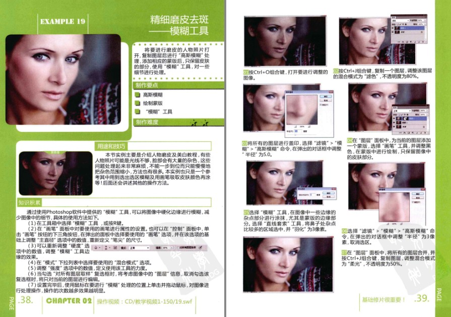 图片[8]-《一定要会的Photoshop CS5数码照片编修208例》一看就会[pdf]-影音屋