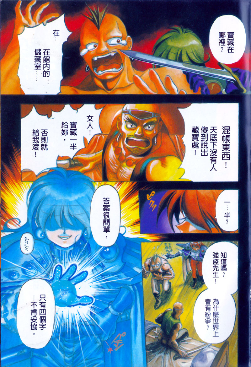 图片[2]-《秀逗魔导士》漫画 8卷全 分类：热血 幽默 魔法[mobi]-影音屋