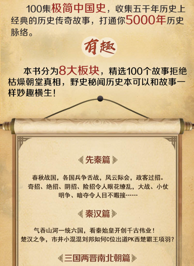 图片[2]-《影响中国历史的100件大事》有声书 全100集 读懂中华上下五千年历史[m4a]-影音屋