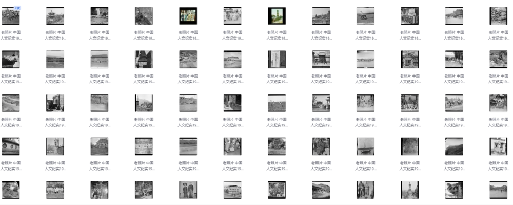 珍贵老照片：中国人文1908-1932年4632张 [27.8GB]-影音屋