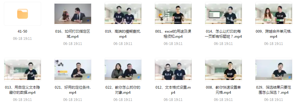 图片[3]-《Word Excel之光 PPT之光》Office全套办公软件教程 冯注龙[mp4]-影音屋