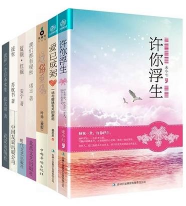 图片[3]-《言情天后暖情系列》共42册合集[epub]-影音屋