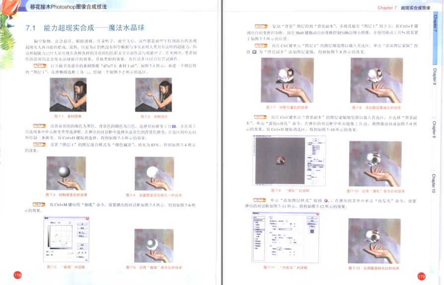 图片[8]-《移花接木Photoshop图像合成技法》合成图片[pdf]-影音屋