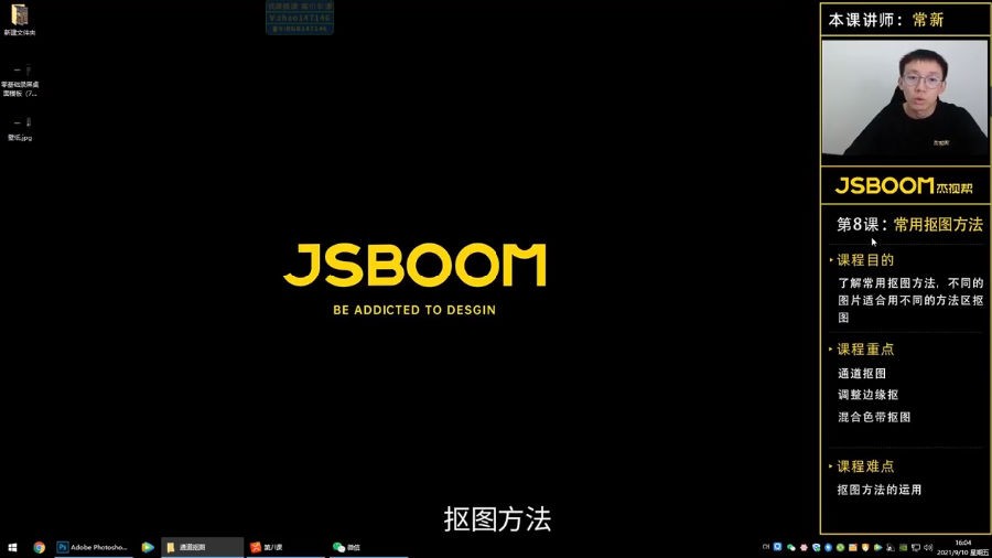 图片[2]-《PS零基础设计班系统视频课程》一学就会 多一项技能 成为PS高手[mp4]-影音屋