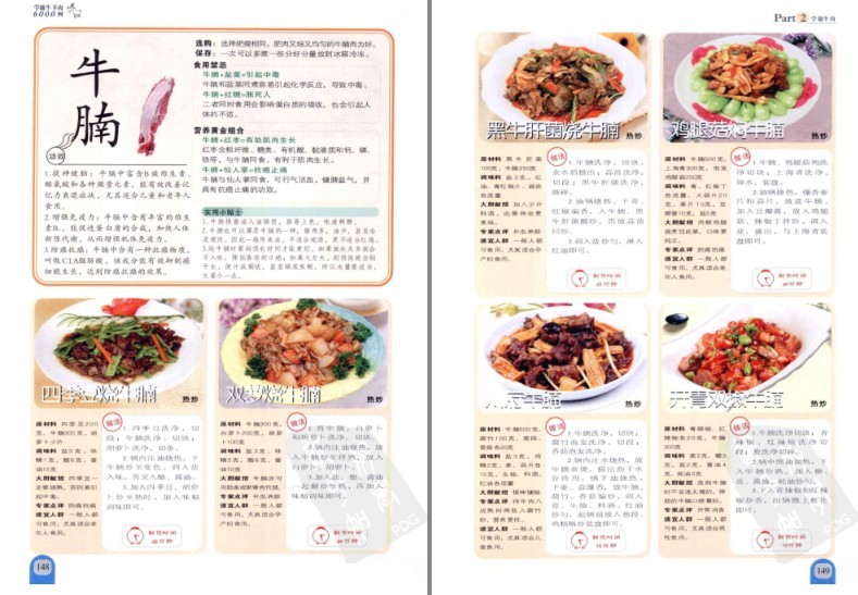 图片[6]-《学做牛羊肉6000例》家庭实用菜例[pdf]-影音屋