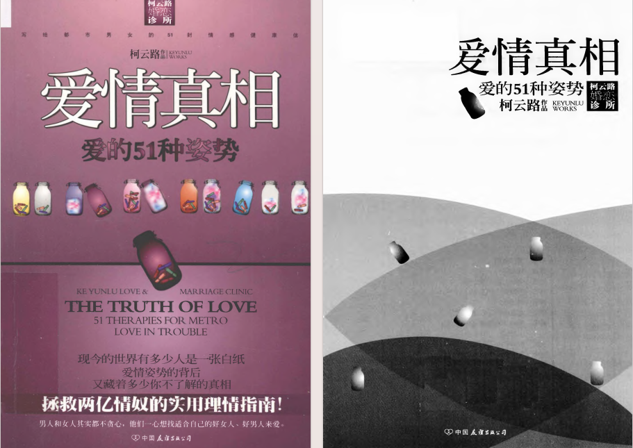 《爱情真相：爱的51种姿势》[pdf]-影音屋