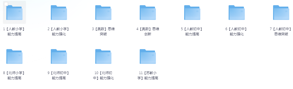 《售价800元的小学初中数学和奥数资料》[pdf]-影音屋