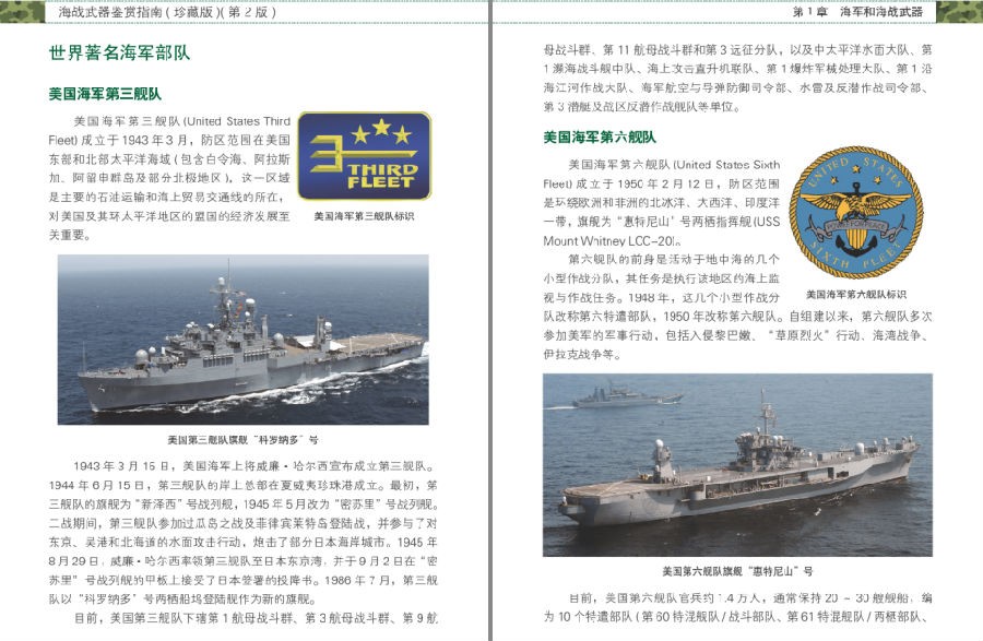 图片[2]-《世界武器鉴赏指南》珍藏版 系列5本 精美武器彩图 深度军事[pdf]-影音屋