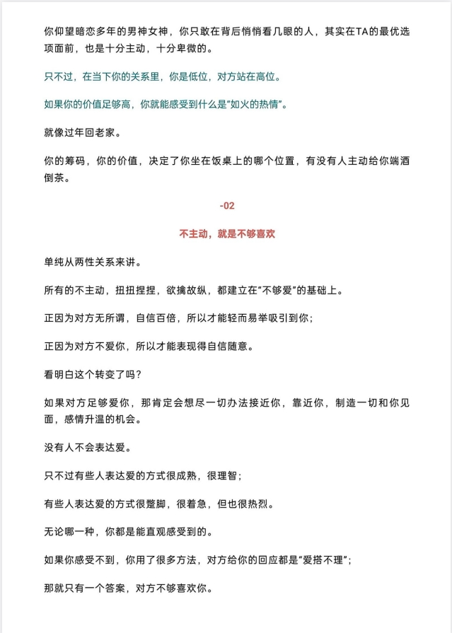 图片[5]-《暧昧关系转正术》：男女暧昧与确定关系的关键法则[PDF]-影音屋