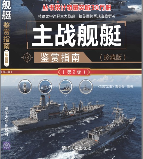 图片[11]-《世界武器鉴赏指南》珍藏版 系列5本 精美武器彩图 深度军事[pdf]-影音屋