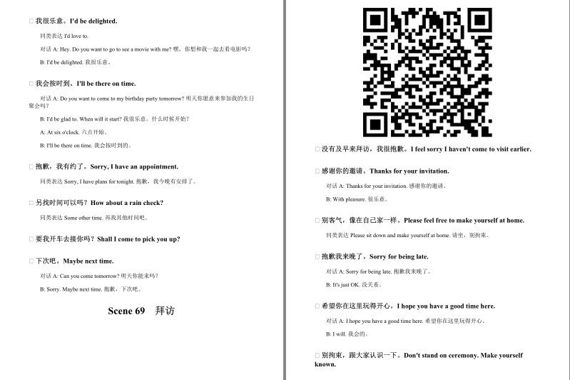 图片[6]-《一辈子够用的英语口语大全集》500场景 5000会话 10000实用句 扫码发音[epub]-影音屋