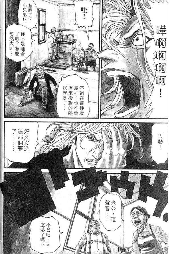 图片[2]-《复仇鬼》漫画 13卷全 作者：手冢治虫 米原秀幸 分类：热血 冒险[mobi]-影音屋