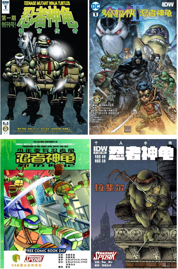 《忍者神龟》漫画 系列合集 共5部 幻影工作室[pdf]-影音屋