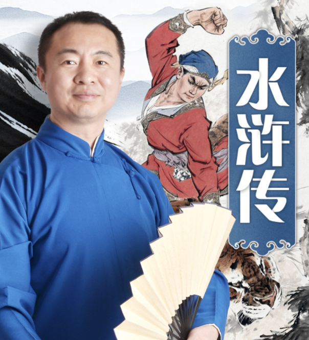 《水浒传》全本有声剧 共476节 热血浇平天下不平事 英雄悲歌 水泊一梦[m4a]-影音屋