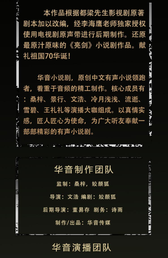 图片[2]-《亮剑》有声小说全196集 国产抗战剧巅峰 无删减版[m4a]-影音屋