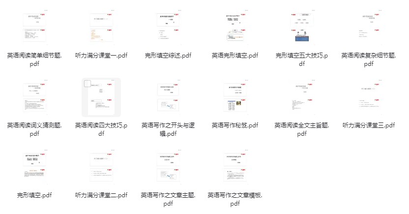 图片[4]-《学魁榜清北高考特训课》专题课 技巧课 特训课[mp4.pdf]-影音屋