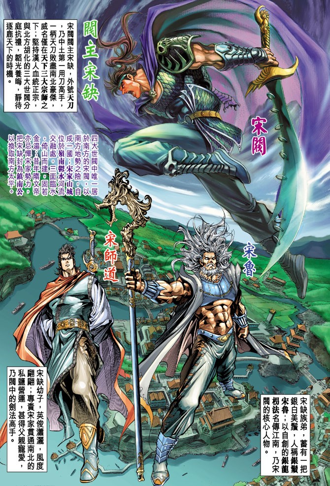 图片[4]-《大唐双龙传》经典漫画 已完结 分类：热血 武侠 格斗 作者：黄玉郎,黄易[mobi]-影音屋