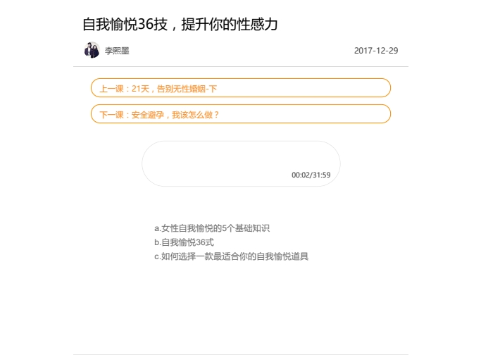 图片[2]-熙墨实验室:21天重燃婚内浪漫[MP3+PDF]-影音屋