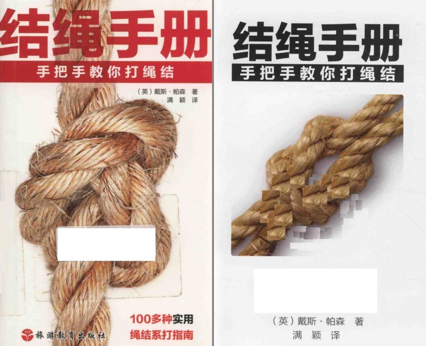 《结绳手册 手把手教你打绳结》史上最全的绳结打法[pdf]-影音屋