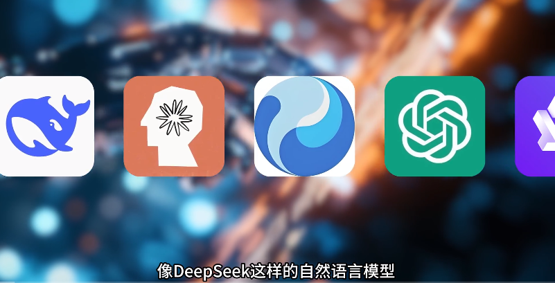 《为什么DeepSeek这么牛逼，到你手里却稀烂？》更多AI应用落地案例[mp4]-影音屋